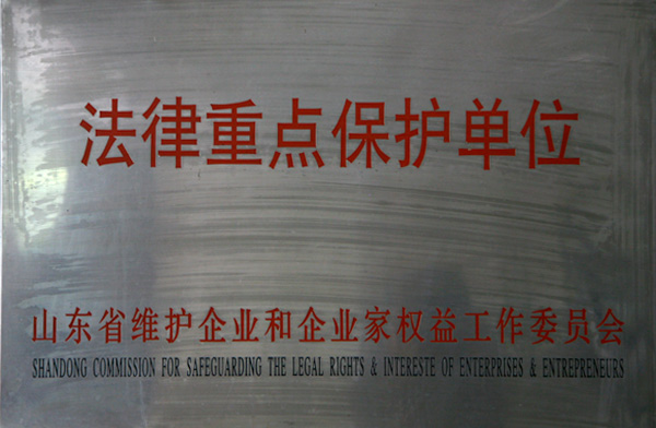 資質(zhì)榮譽(yù)(圖1)
