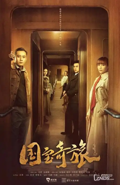 琅琊榜 封面